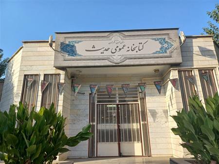نمایی از در ورودی کتابخانه